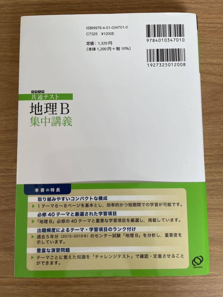 Amazon.co.jp: 大学入学共通テスト地理B集中講義 (大学受験 Amazon.co.jp: 大学入学共通テスト地理B集中講義 (大学受験